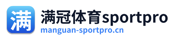 满冠体育sportpro